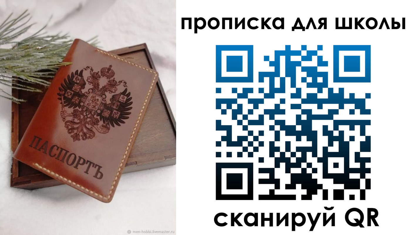 временная регистрация надежно в Смоленской области
