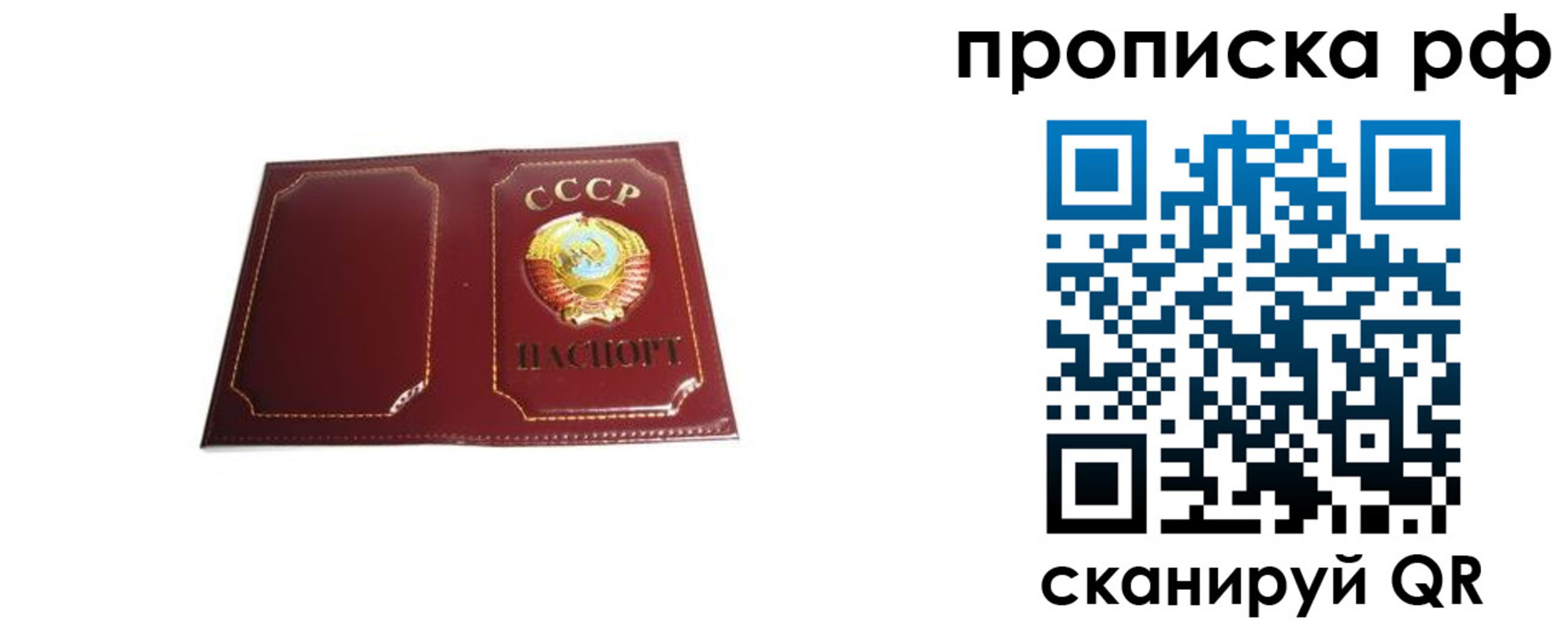 временная регистрация собственник в Смоленской области