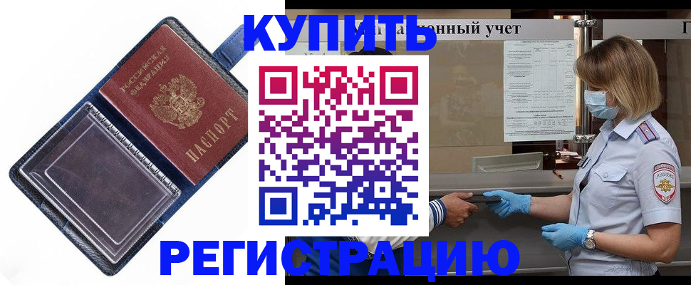 временная регистрация госуслуги в Смоленской области