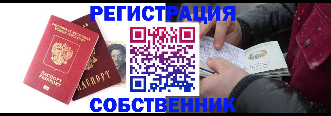 прописка для военкомата в Смоленской области