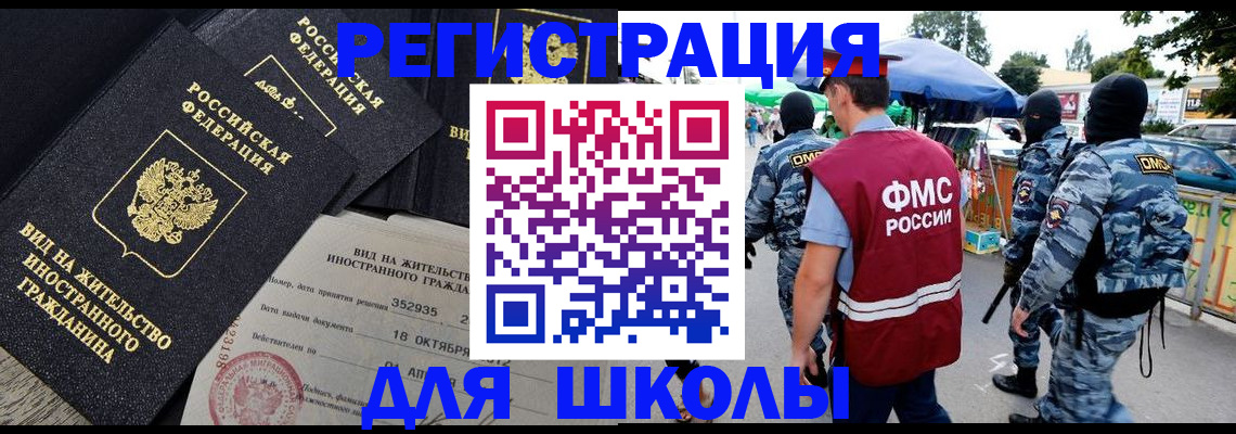 прописка ребенка в Смоленской области