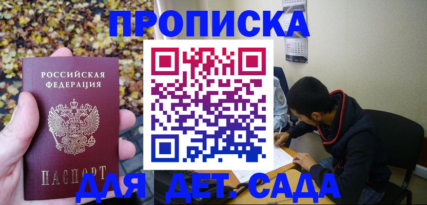 где прописаться в Смоленской области