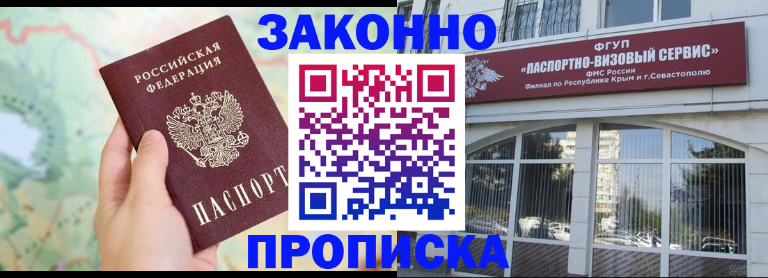 временная регистрация для школы в Смоленской области